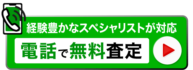 どんな車でも5,000円以上で買取　電話で無料査定